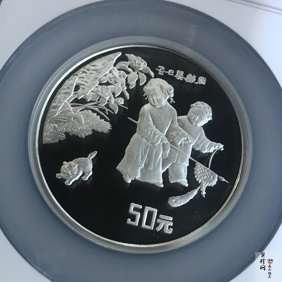 【941107】1994年中国古代名画系列（婴戏图）-冬日婴戏图5盎司精制银币