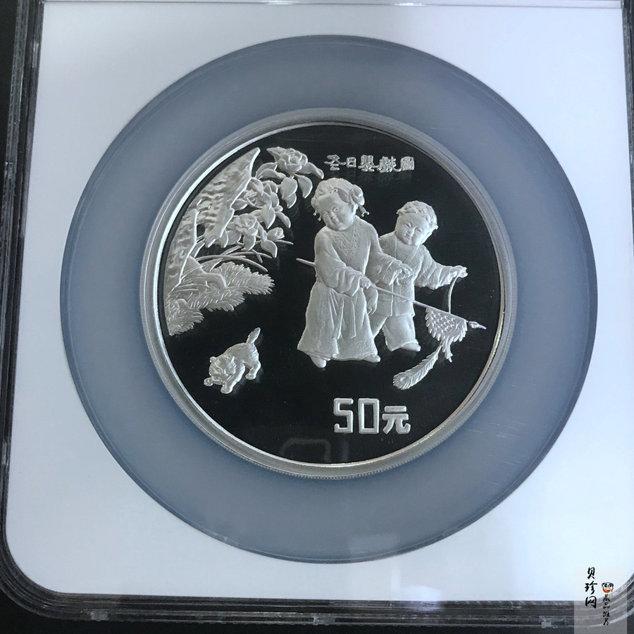 【941107】1994年中国古代名画系列（婴戏图）-冬日婴戏图5盎司精制银币