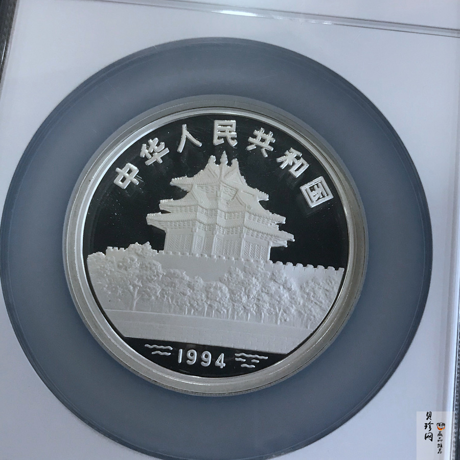 【941107】1994年中国古代名画系列（婴戏图）-冬日婴戏图5盎司精制银币