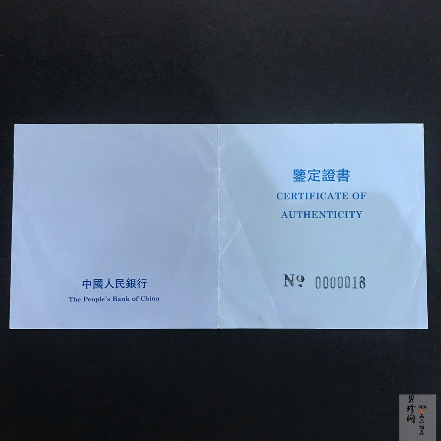 【941107】1994年中国古代名画系列（婴戏图）-冬日婴戏图5盎司精制银币