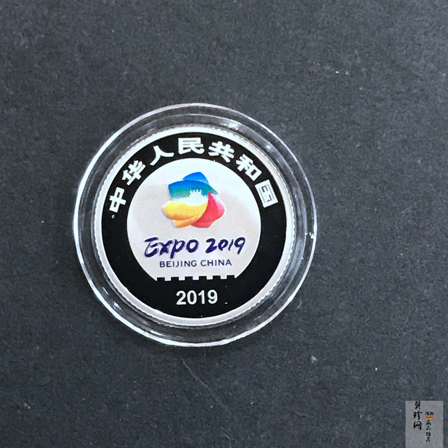 【190503】2019年中国北京世界园艺博览会贵金属纪念币3克圆形铂币