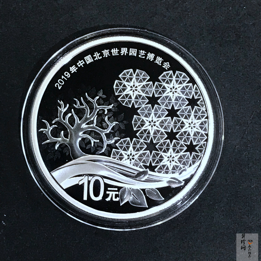 【190504】2019年中国北京世界园艺博览会银质纪念币30克圆形银币