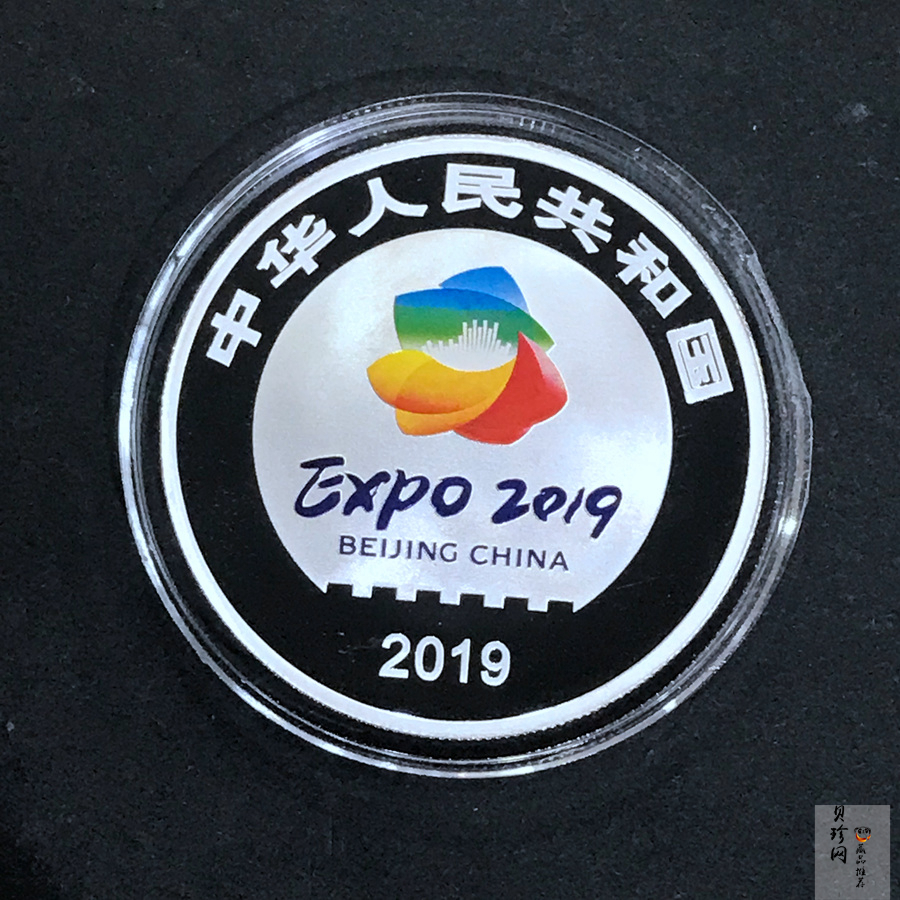 【190504】2019年中国北京世界园艺博览会银质纪念币30克圆形银币