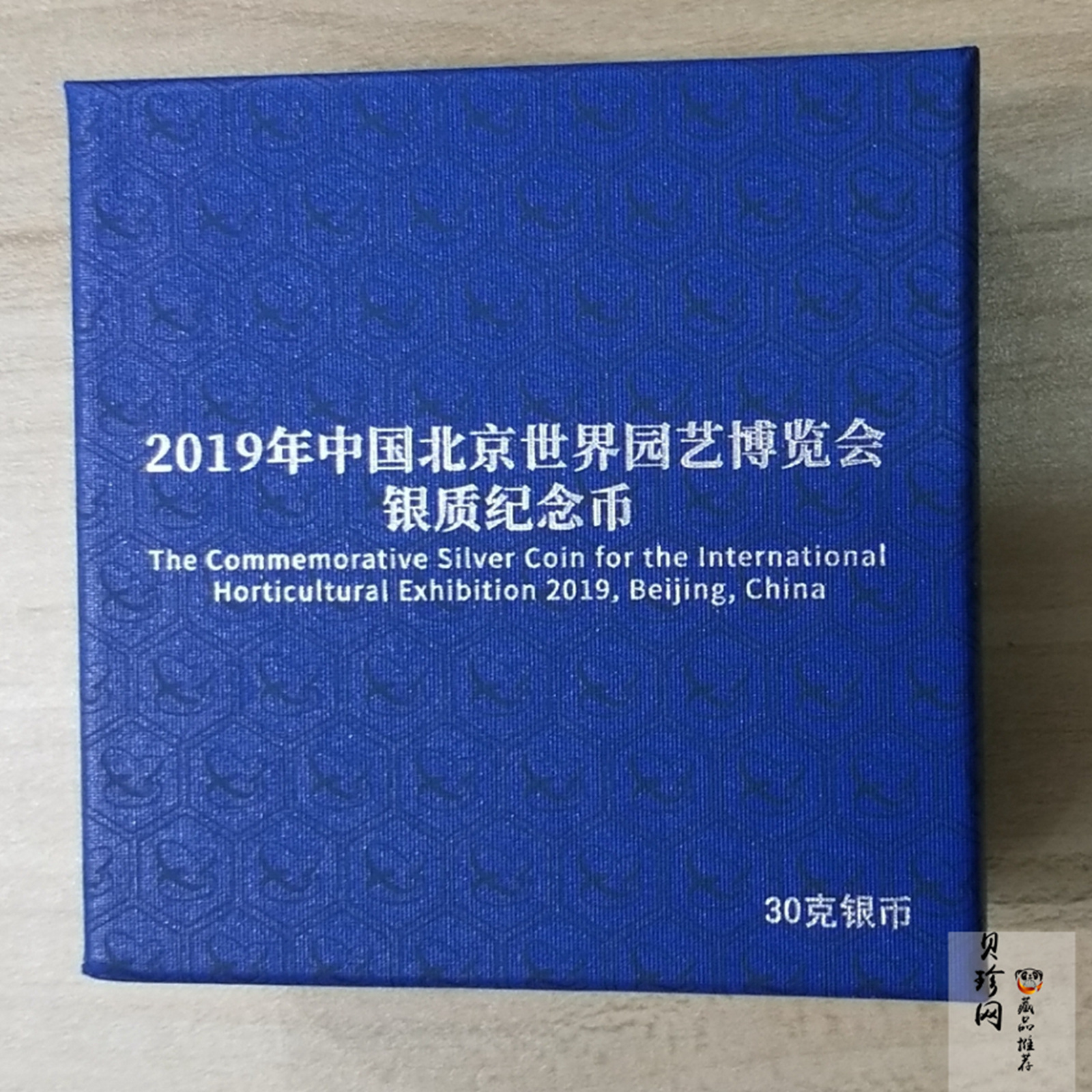 【190504】2019年中国北京世界园艺博览会银质纪念币30克圆形银币