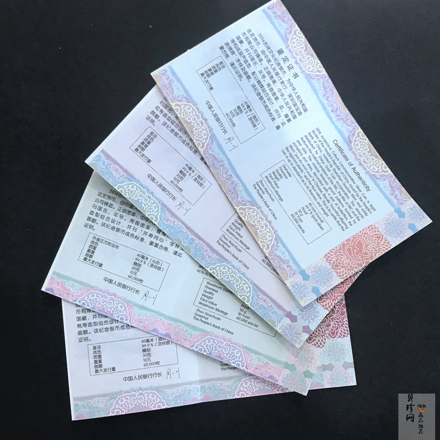 【169060】2016年吉祥文化30克精制银币4枚一套