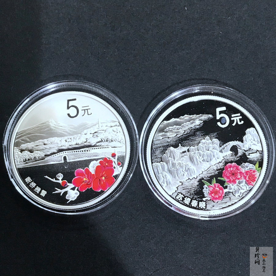 【149120】2014年世界遗产-杭州西湖文化景观精制金银币5枚一套