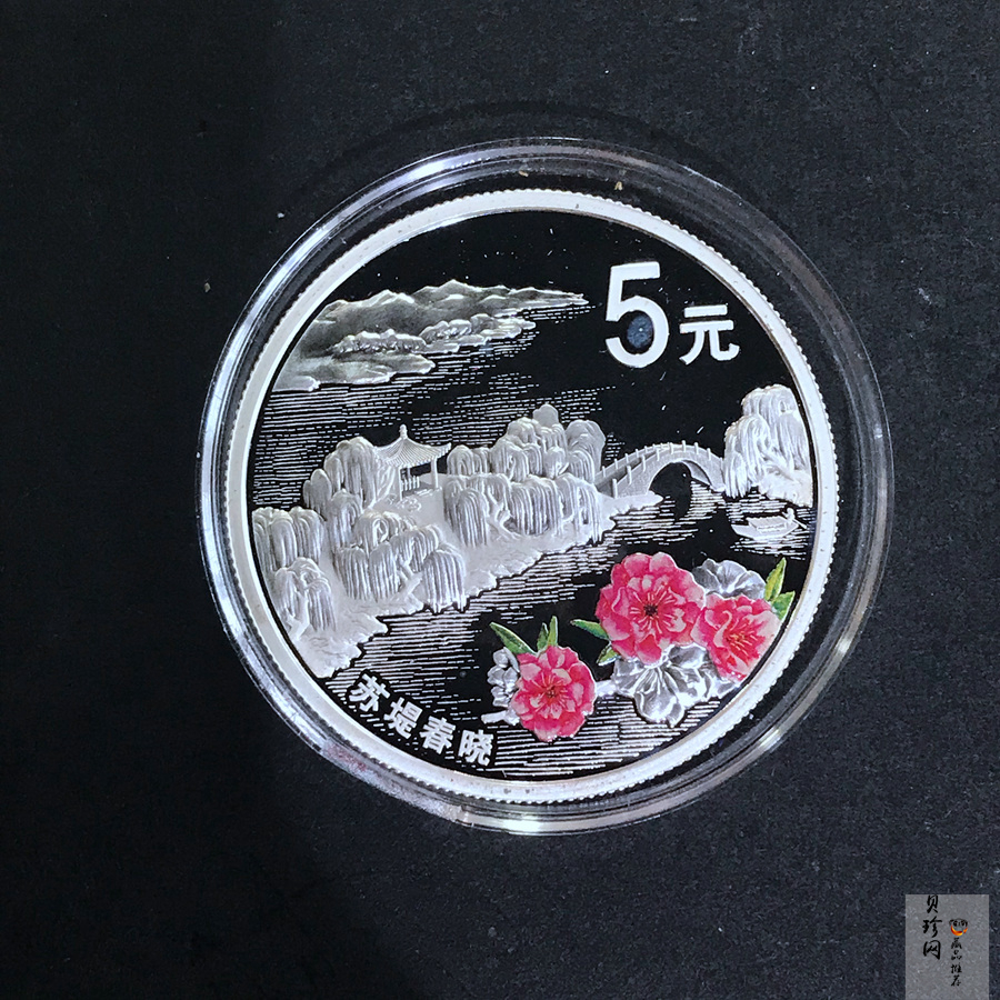 【149120】2014年世界遗产-杭州西湖文化景观精制金银币5枚一套