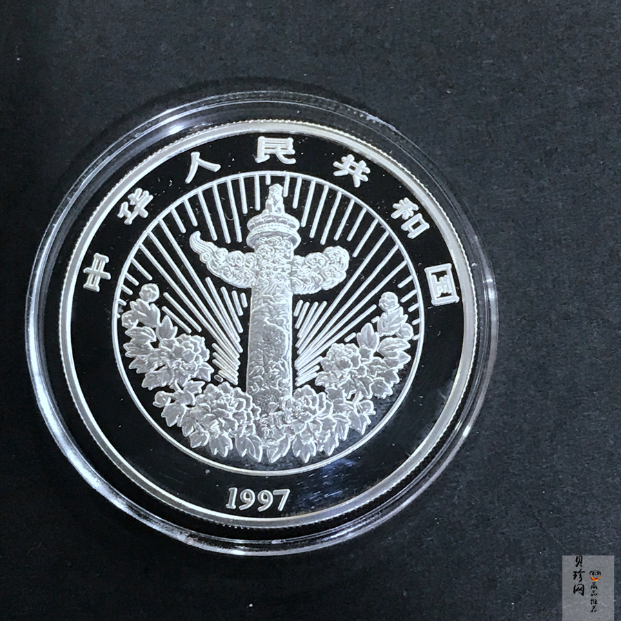【971306】1997年中国传统吉祥图（吉庆有余）金银纪念币1盎司彩色精制银币