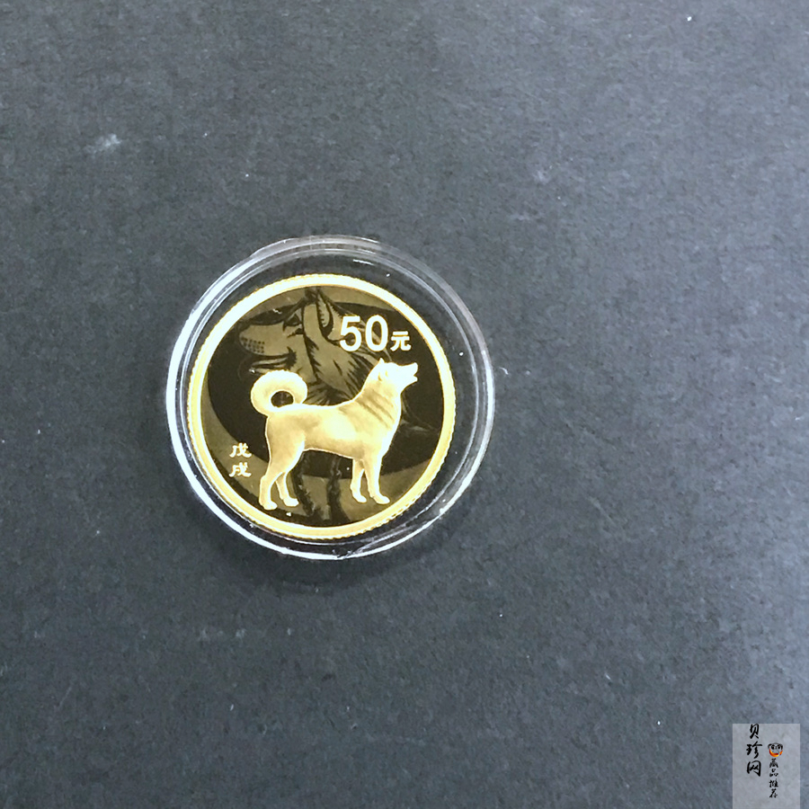 【189360】2018年戊戌狗年生肖精制金银币二枚一套