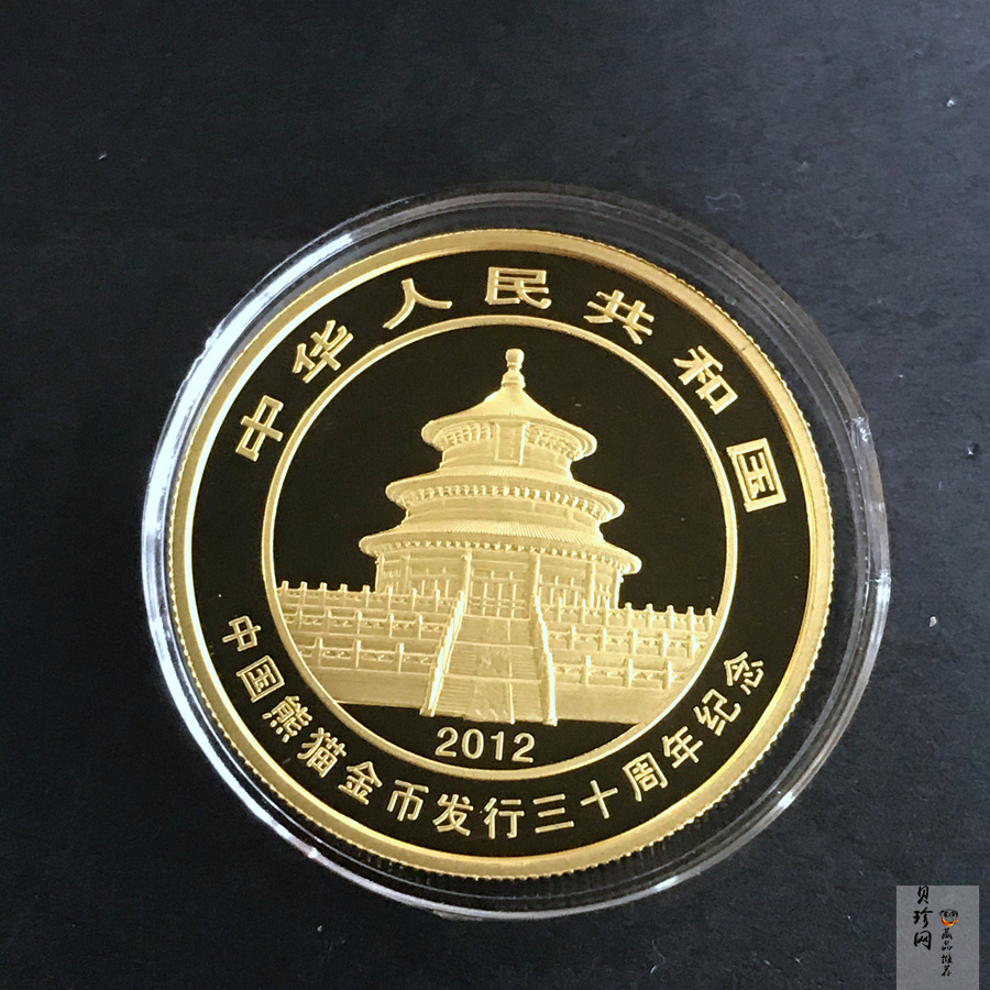 【120202】2012年熊猫金币发行30周年1盎司精制金币