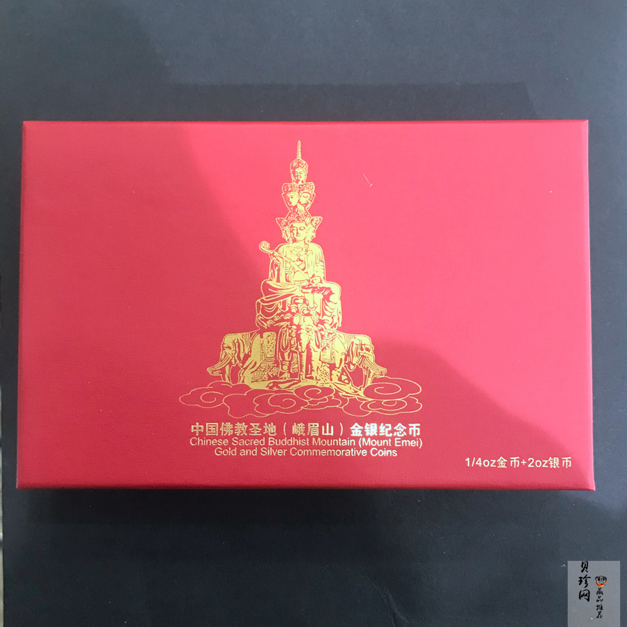 【149100】2014年中国佛教圣地（峨眉山）精制金银币2枚一套