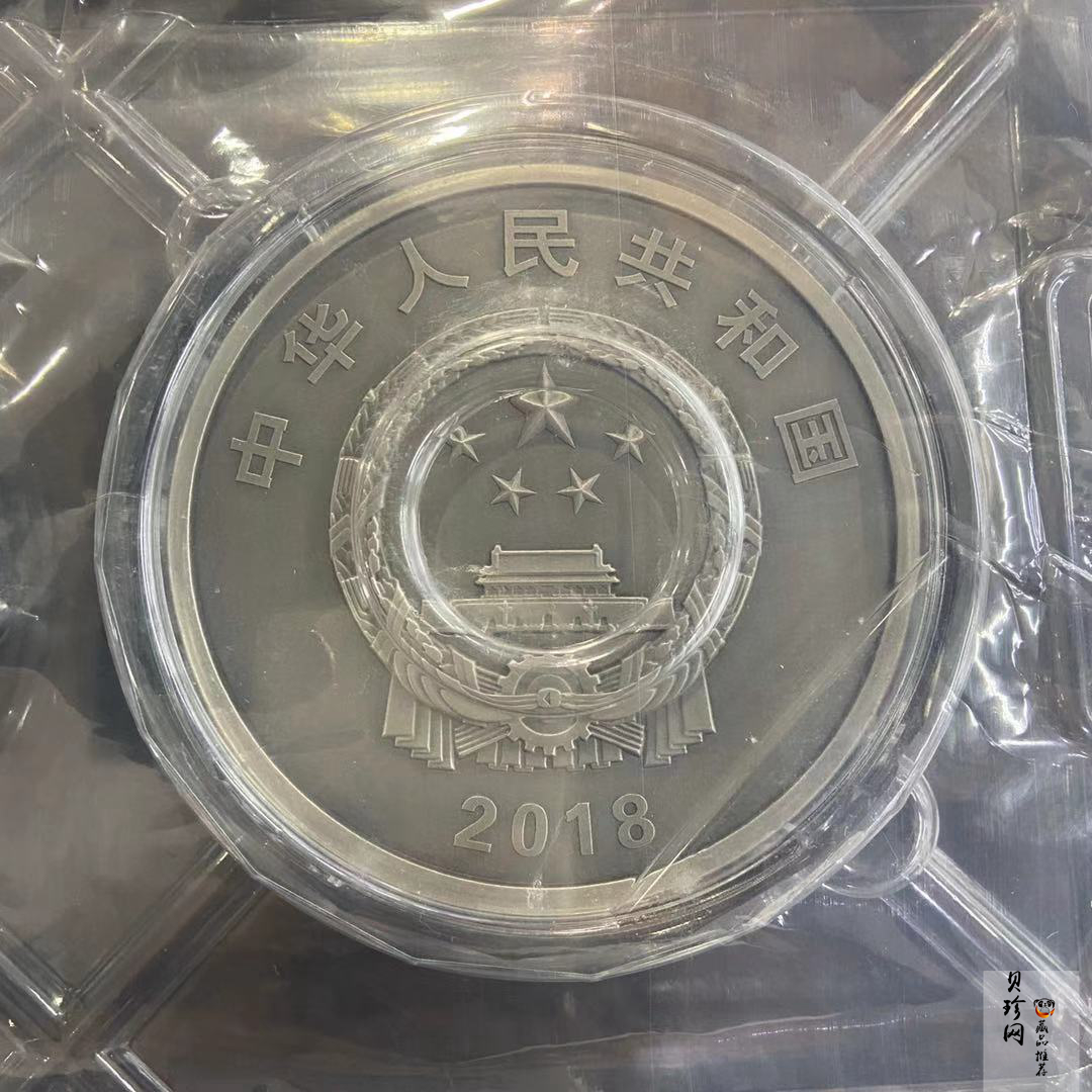 【189680】2018年中央美术学院建校100周年银纪念币1公斤精制银币2枚一套