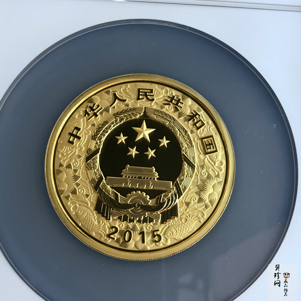【141311】2015年乙未羊年生肖5盎司精制彩金币