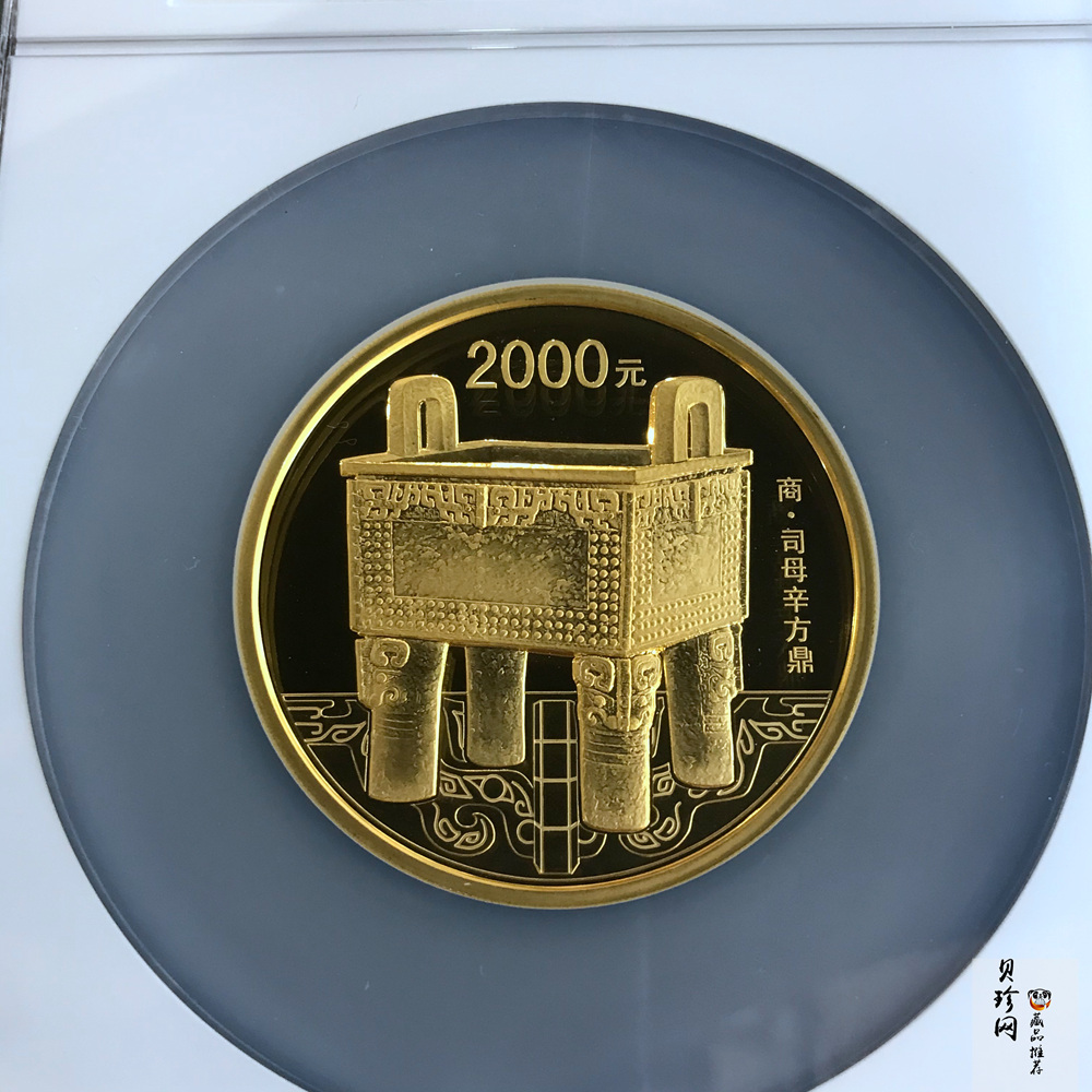 【130501】2013年青铜器第（2）组 司母辛方鼎5盎司精制金币