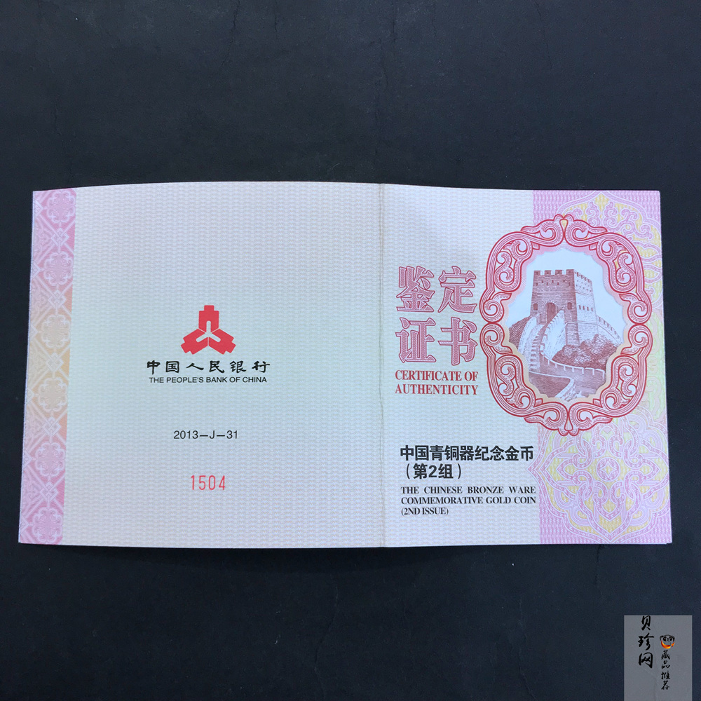 【130501】2013年青铜器第（2）组 司母辛方鼎5盎司精制金币