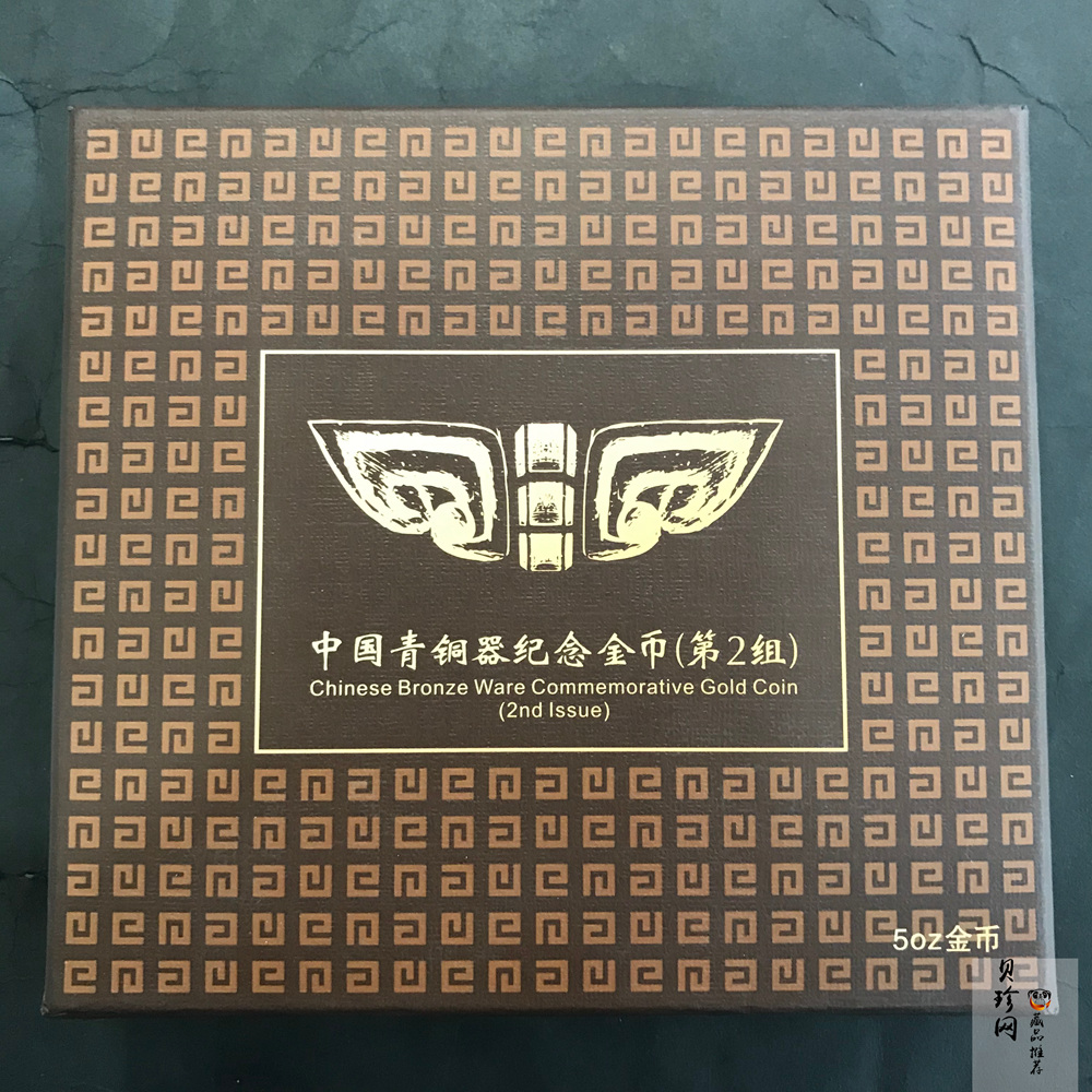 【130501】2013年青铜器第（2）组 司母辛方鼎5盎司精制金币