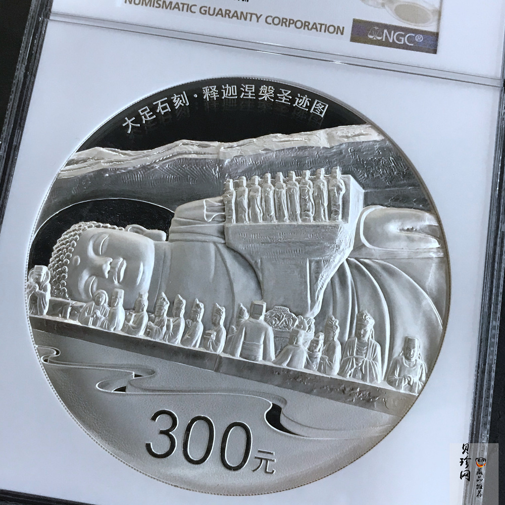 【160603】2016年世界遗产-大足石刻1公斤精制银币