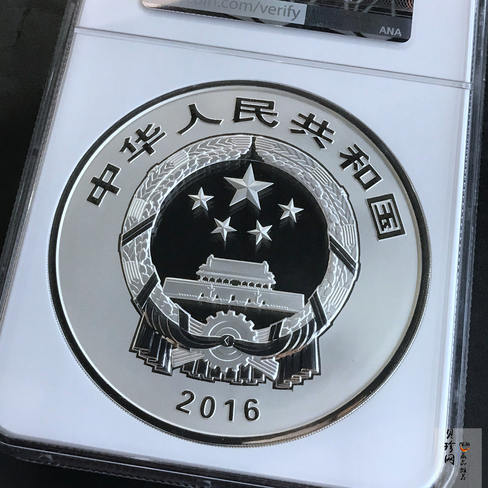 【160603】2016年世界遗产-大足石刻1公斤精制银币