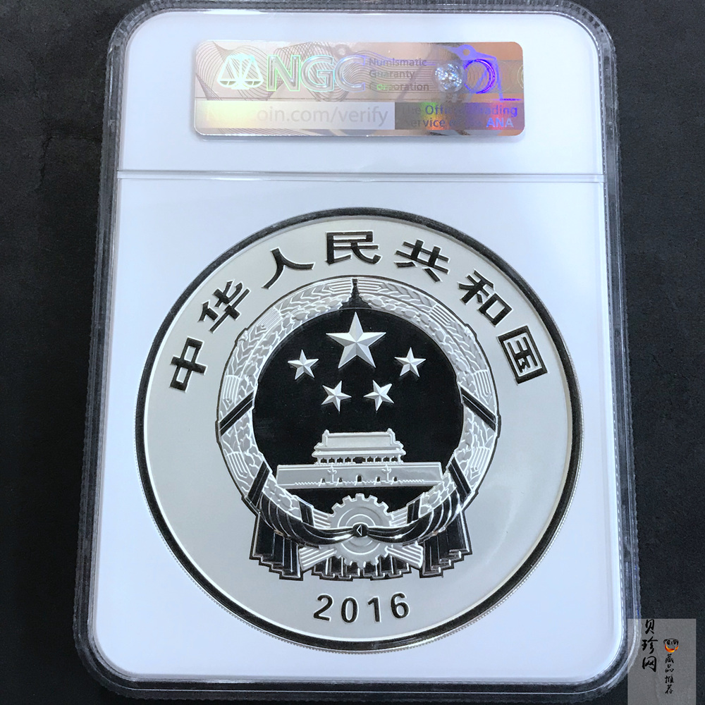 【160603】2016年世界遗产-大足石刻1公斤精制银币