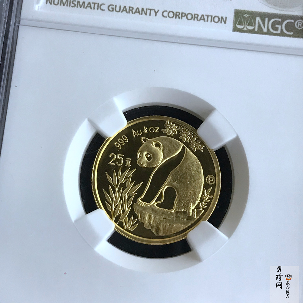 【930107】1993年熊猫1/4盎司精制金币