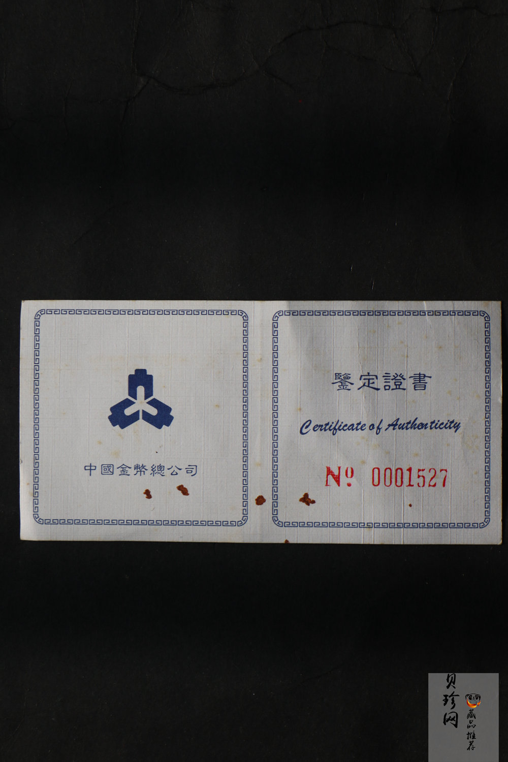 【970403】1997年观音银币-观音送子3.3两精制银币