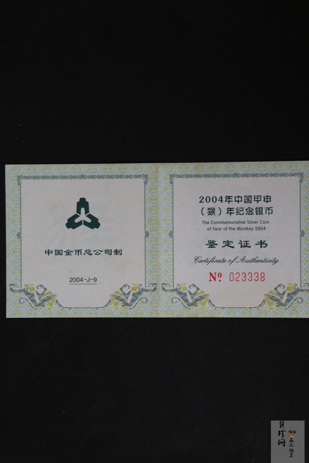 【040212】2004中国甲申（猴）年银纪念币-双猴1盎司扇形普制银币
