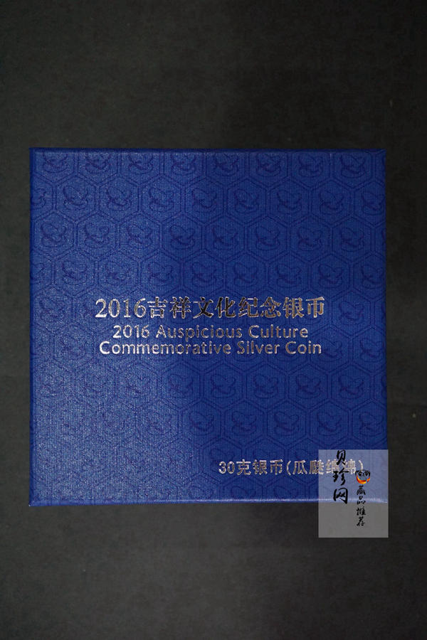 【160404】2016年吉祥文化-瓜瓞绵绵30克精制银币