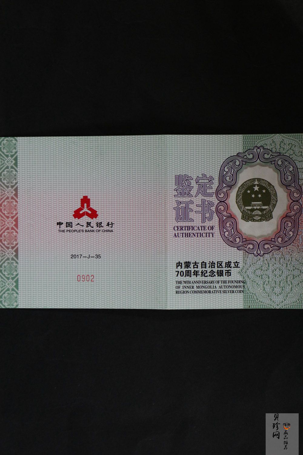 【170402】2017年内蒙古自治区成立70周年-蒙古族安代舞150克精制银币