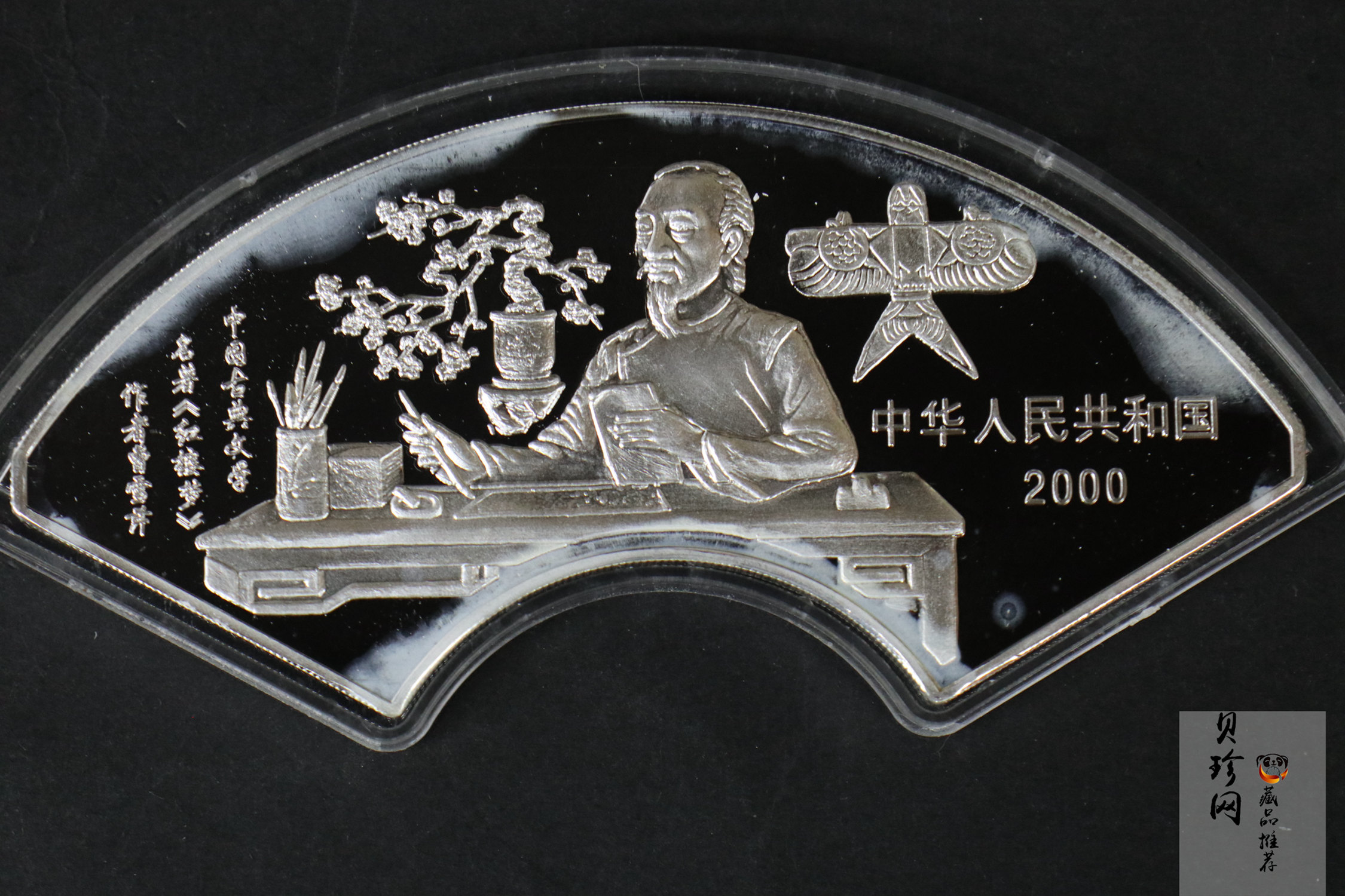 【000202】2000年中国古典文学名著——《红楼梦》彩色金银纪念币（第1组）-宝黛读书5盎司扇形