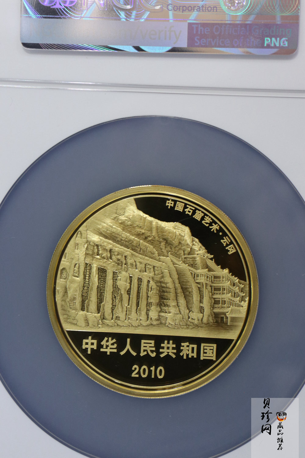 【100902】2010年中国石窟艺术-云冈5盎司精制金币