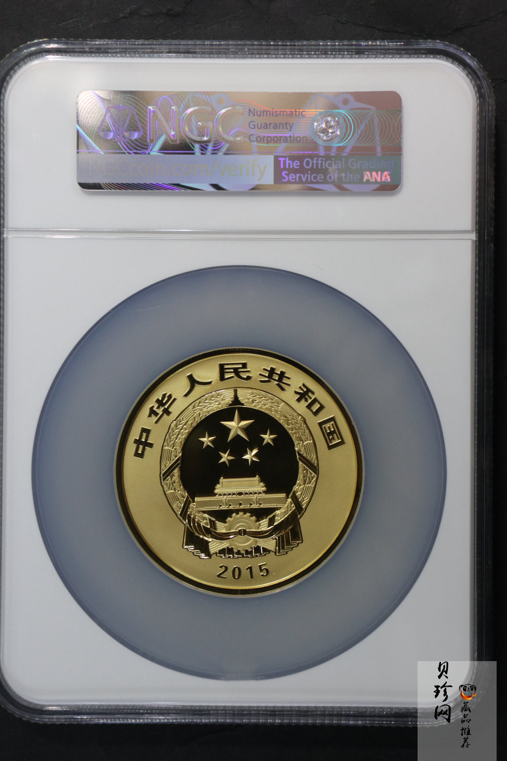 【150502】2015年中国佛教圣地（九华山）5盎司精制金币