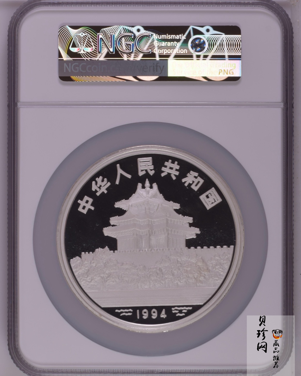 【941106】1994年中国古代名画系列（婴戏图）-冬日婴戏图12盎司精制银币