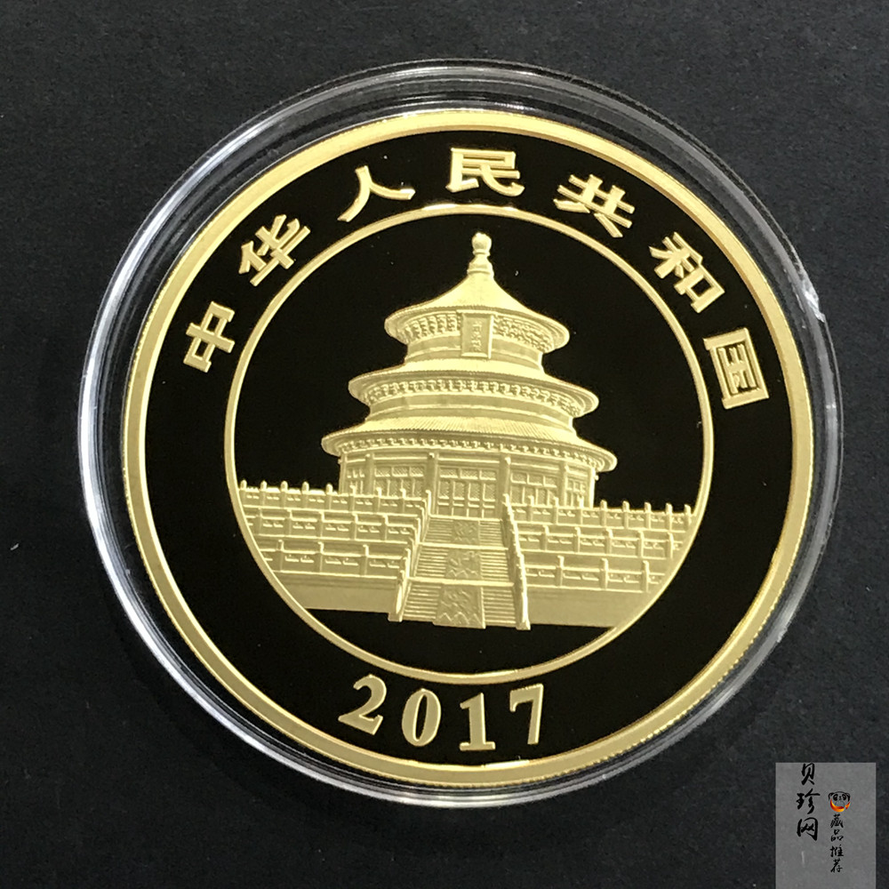 【170202】2017年熊猫100克精制金币一枚