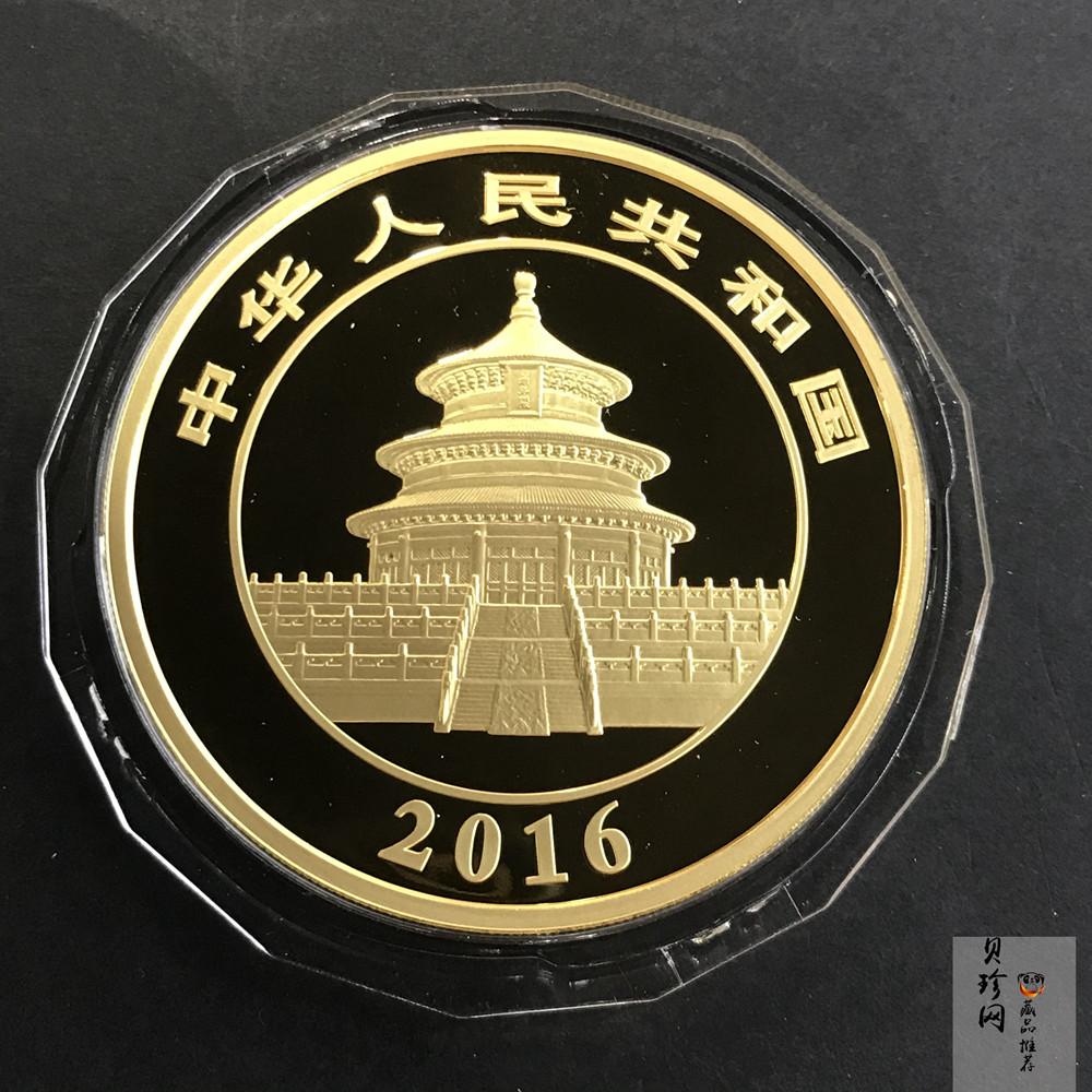 【160108】2016年熊猫150克精制金币