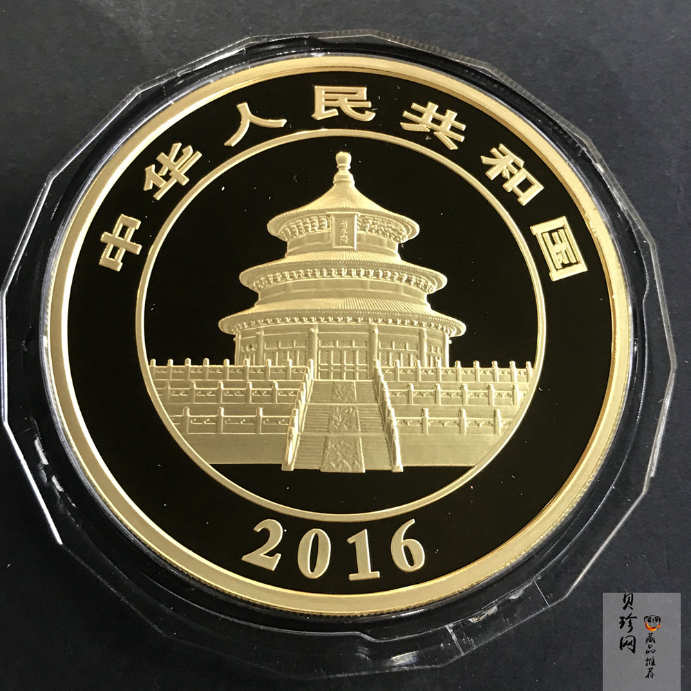 【160108】2016年熊猫150克精制金币