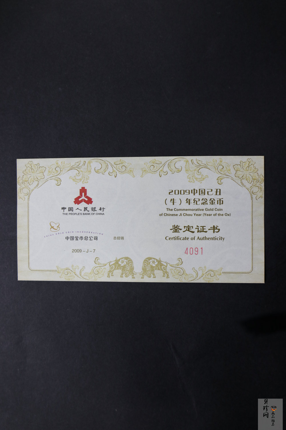 【080704】2009年乙丑牛年生肖1/2盎司梅花形精制金币