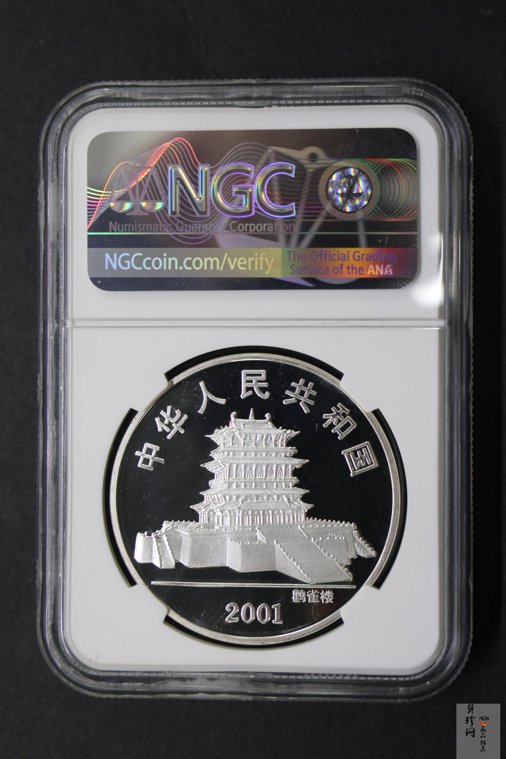 【010208】2001中国辛巳（蛇）年金银纪念币-彩蛇图1盎司彩色精制银币