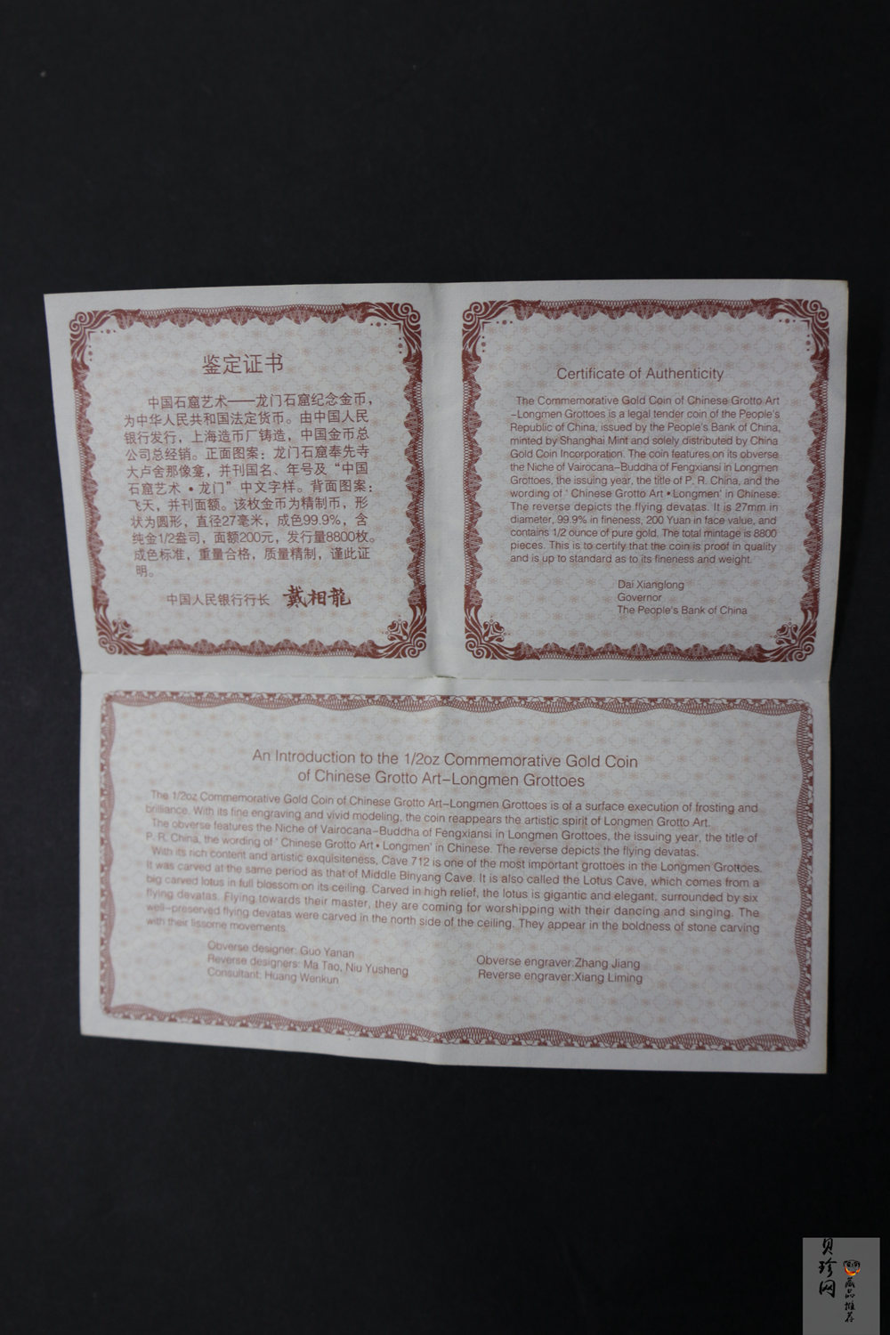 【020502】2002年中国石窟艺术（龙门）金银纪念币-飞天图1/2盎司精制金币