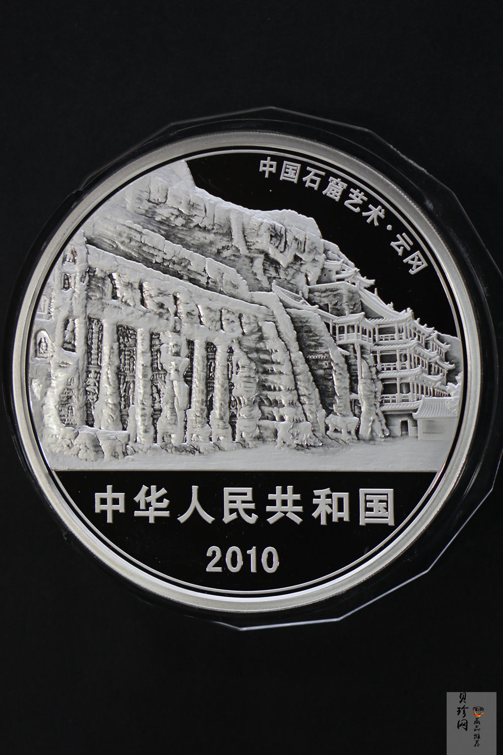 【100904】2010年中国石窟艺术-云冈1公斤精制银币