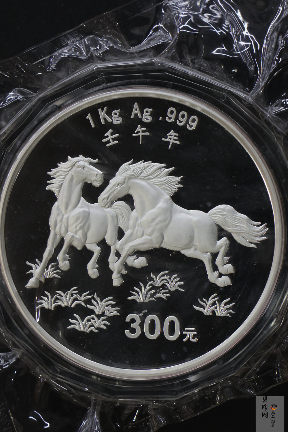 【020307】2002中国壬午（马）年金银纪念币-双马图1公斤精制银币