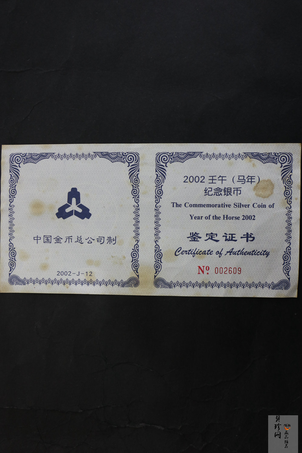 【020307】2002中国壬午（马）年金银纪念币-双马图1公斤精制银币