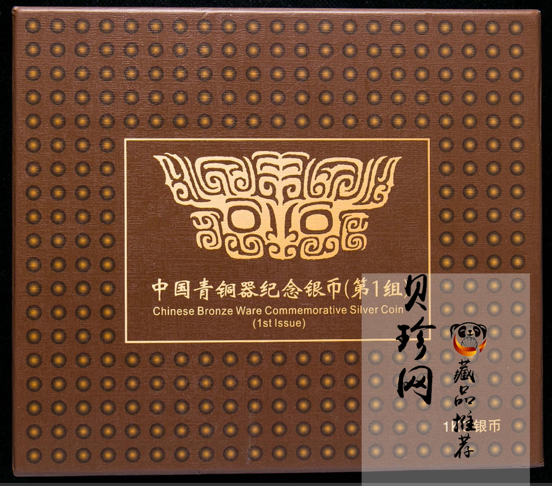 【120603】2012年中国青铜器第（1）组-商·兽面纹斝1公斤精制银币