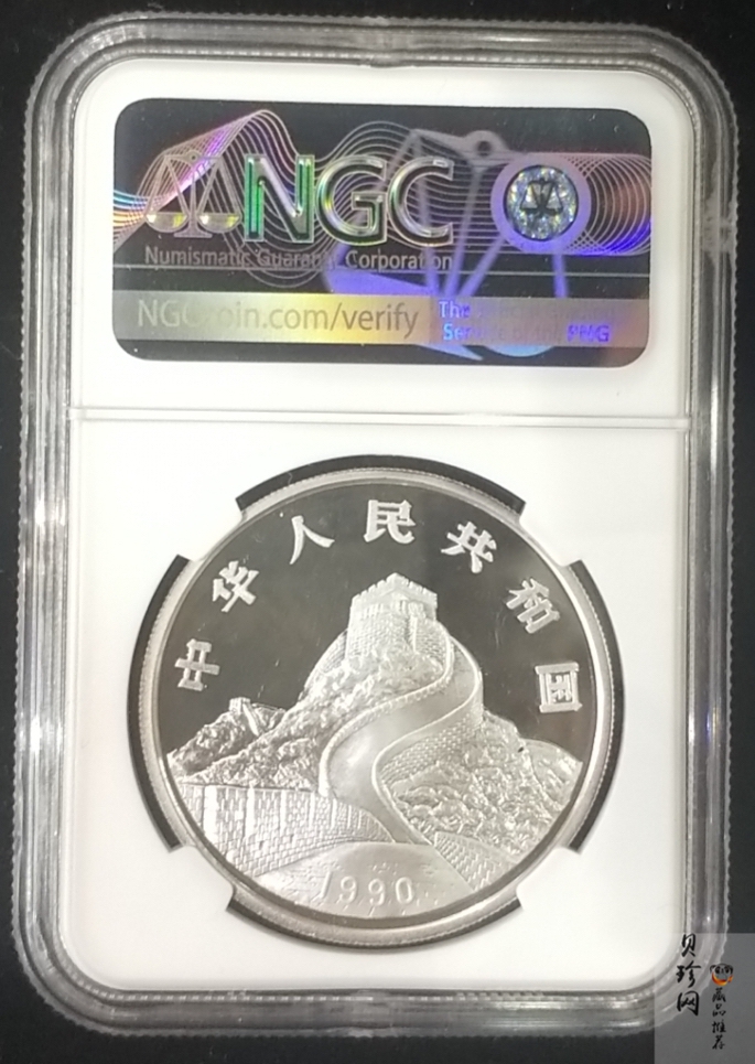 【900806】1990版龙凤金银纪念币1盎司精制银币