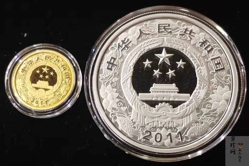 【119020】2011年辛卯兔年生肖彩金银币2枚一套