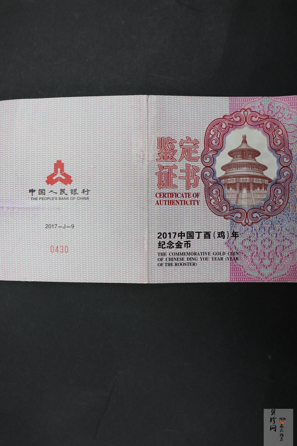 【161509】2017年丁酉（鸡）年生肖流通纪念币-150克长方形精制金币