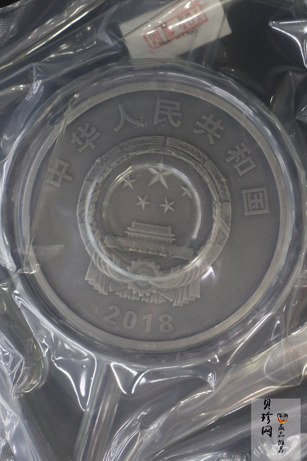 【189680】2018年中央美术学院建校100周年银纪念币1公斤精制银币2枚一套