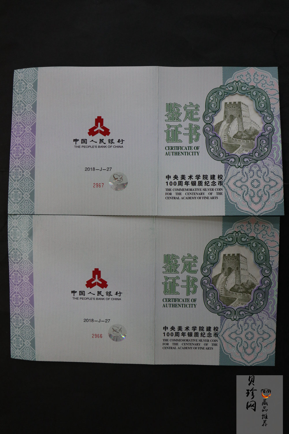 【189680】2018年中央美术学院建校100周年银纪念币1公斤精制银币2枚一套