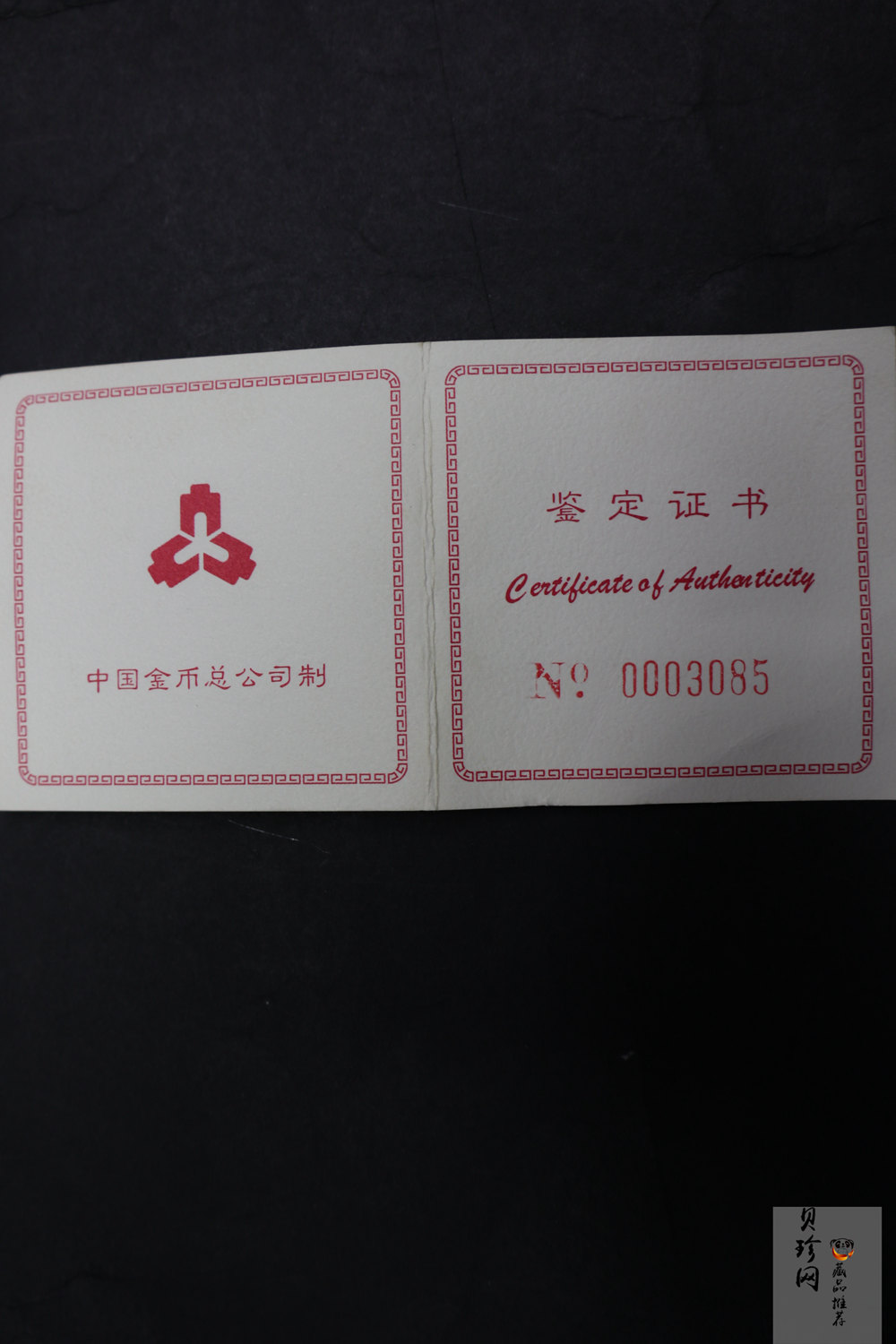 【980301】1998年周恩来诞辰100周年金银纪念币-周恩来头像1/2盎司精制金币
