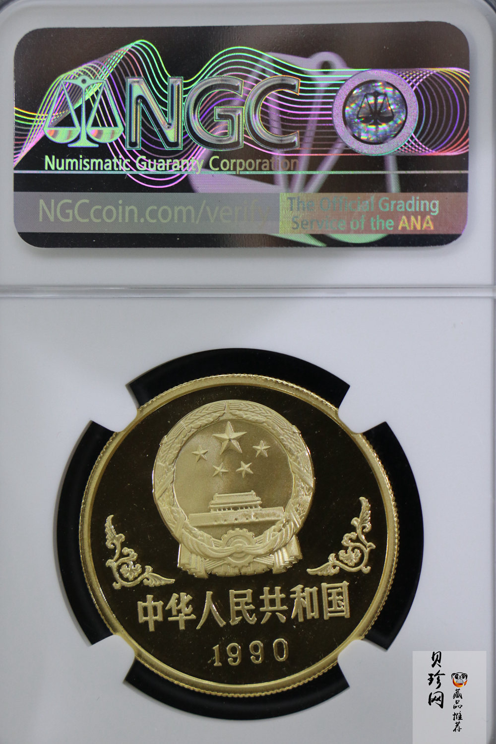 【900203】1990中国庚午（马）年-唐马图1盎司精制金币