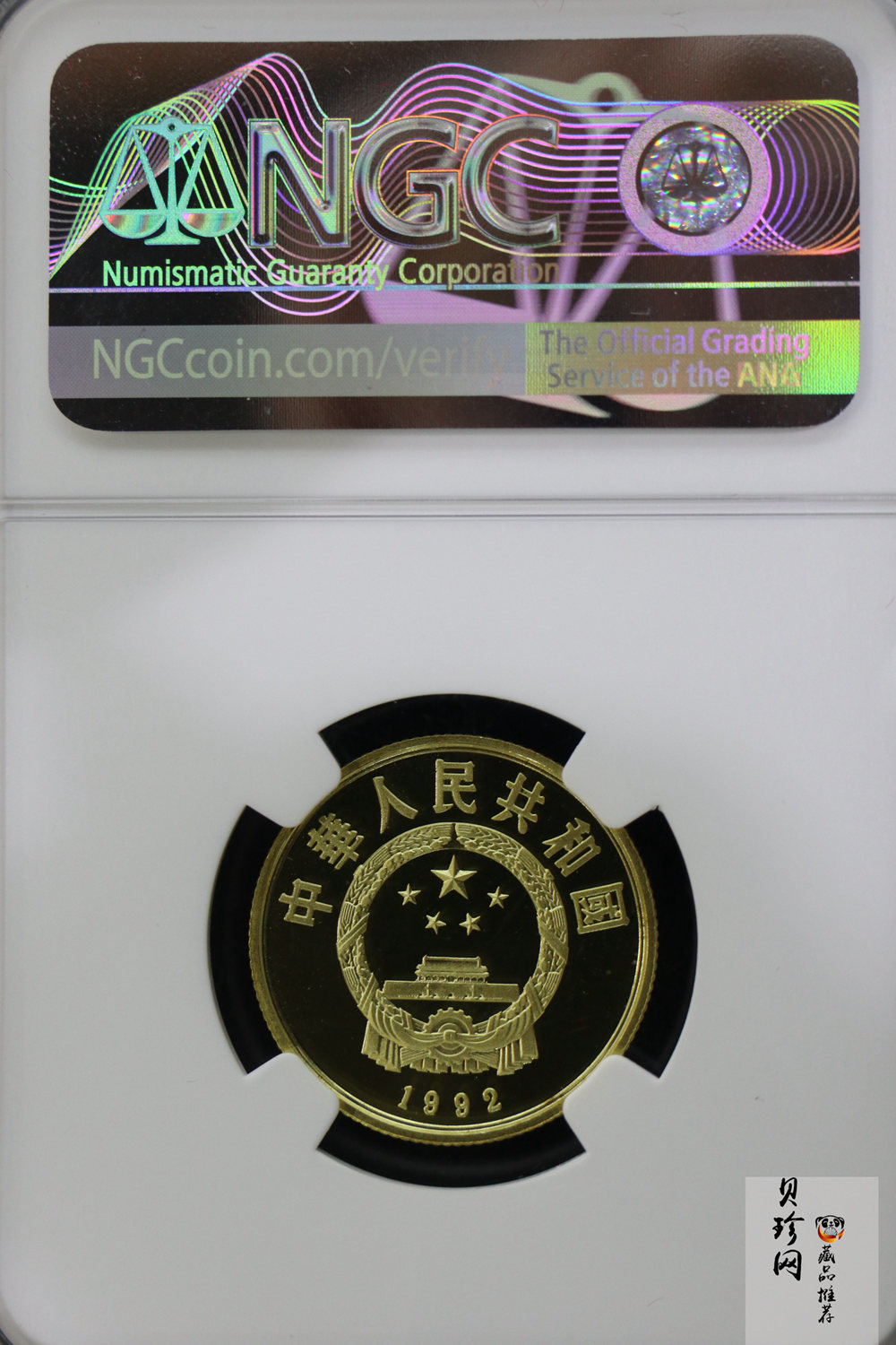 【920999】1992年珍稀动物金银纪念币（第3组）羚牛8克圆形金质纪念币